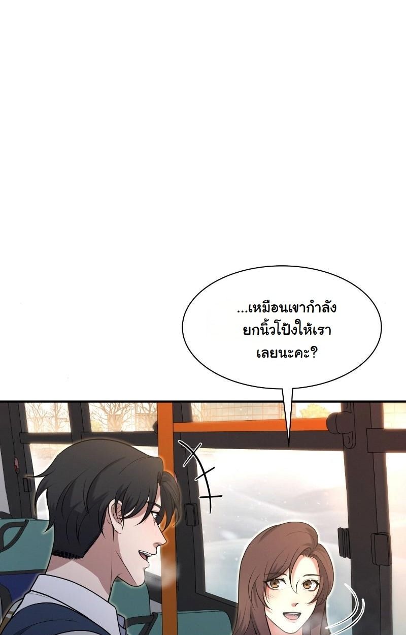 Office Worker in the Ice Age Apocalypse ตอนที่ 14 65