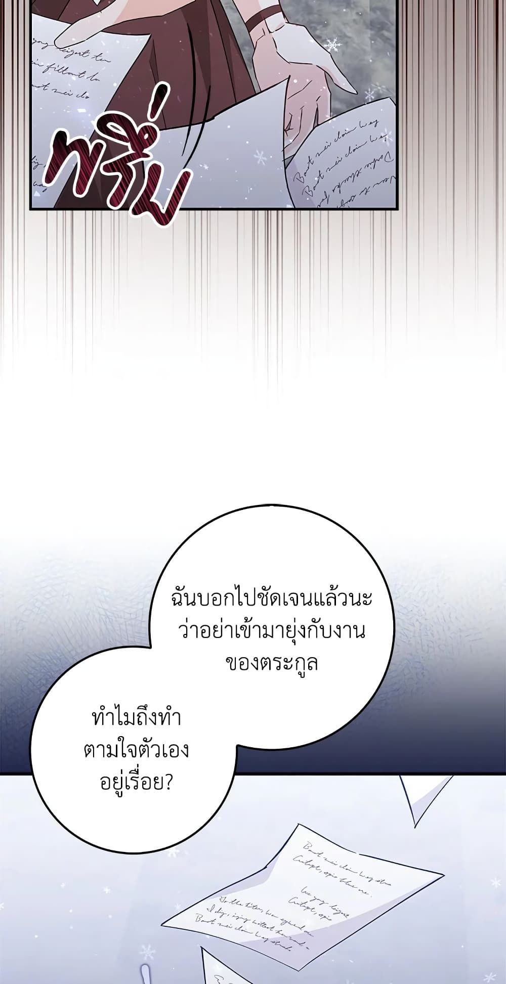I Won’t Pick Up The Trash I Threw Away Again ตอนที่ 31 8