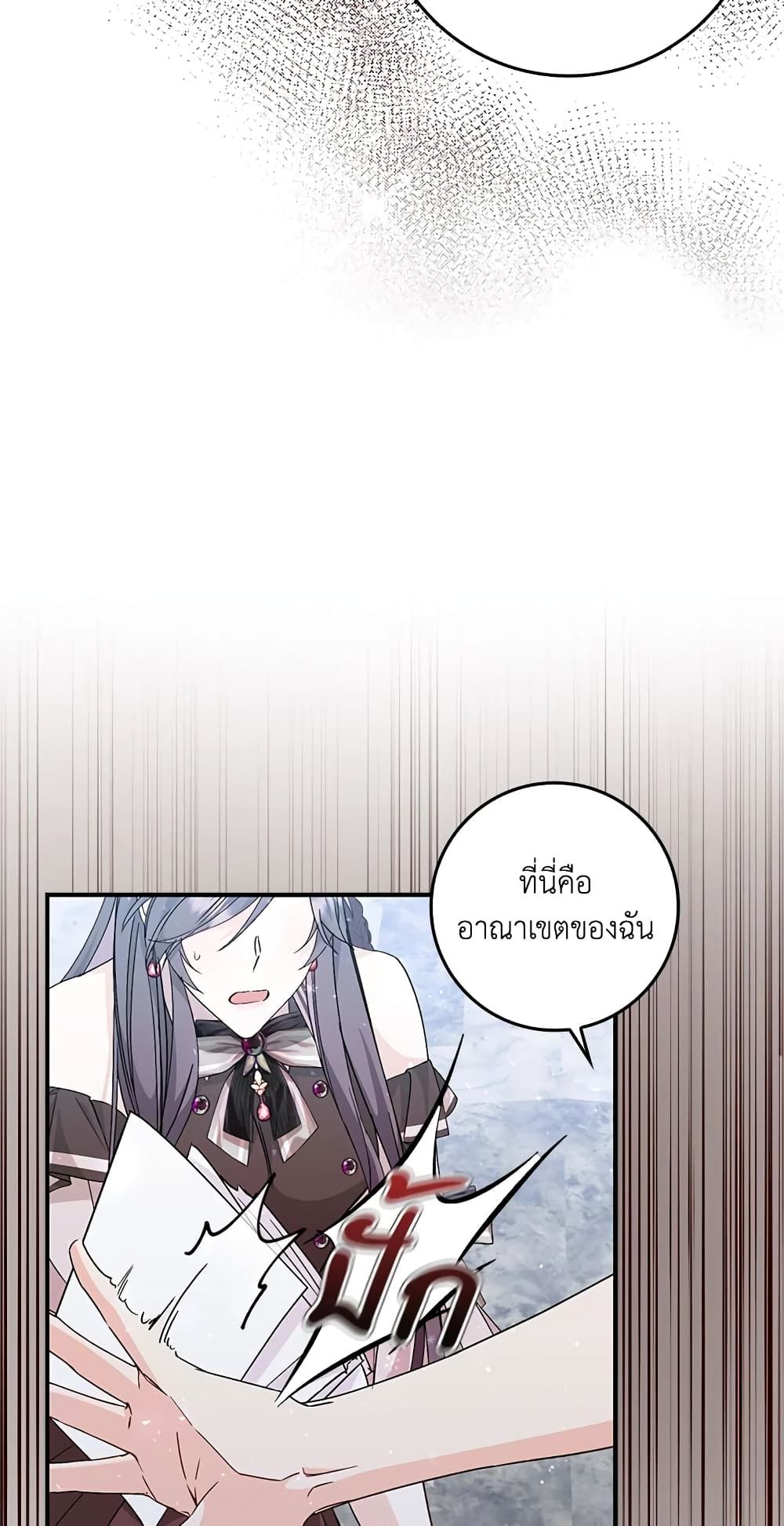 I Won’t Pick Up The Trash I Threw Away Again ตอนที่ 31 7