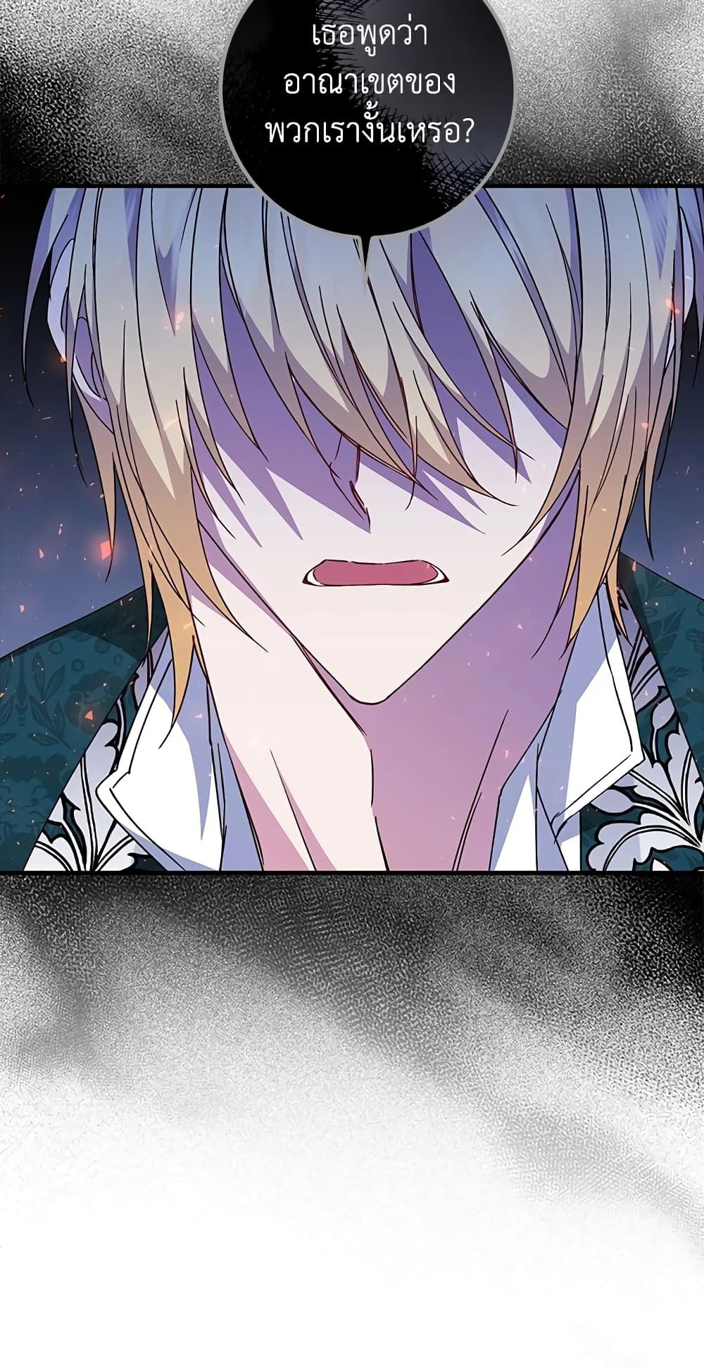 I Won’t Pick Up The Trash I Threw Away Again ตอนที่ 31 5