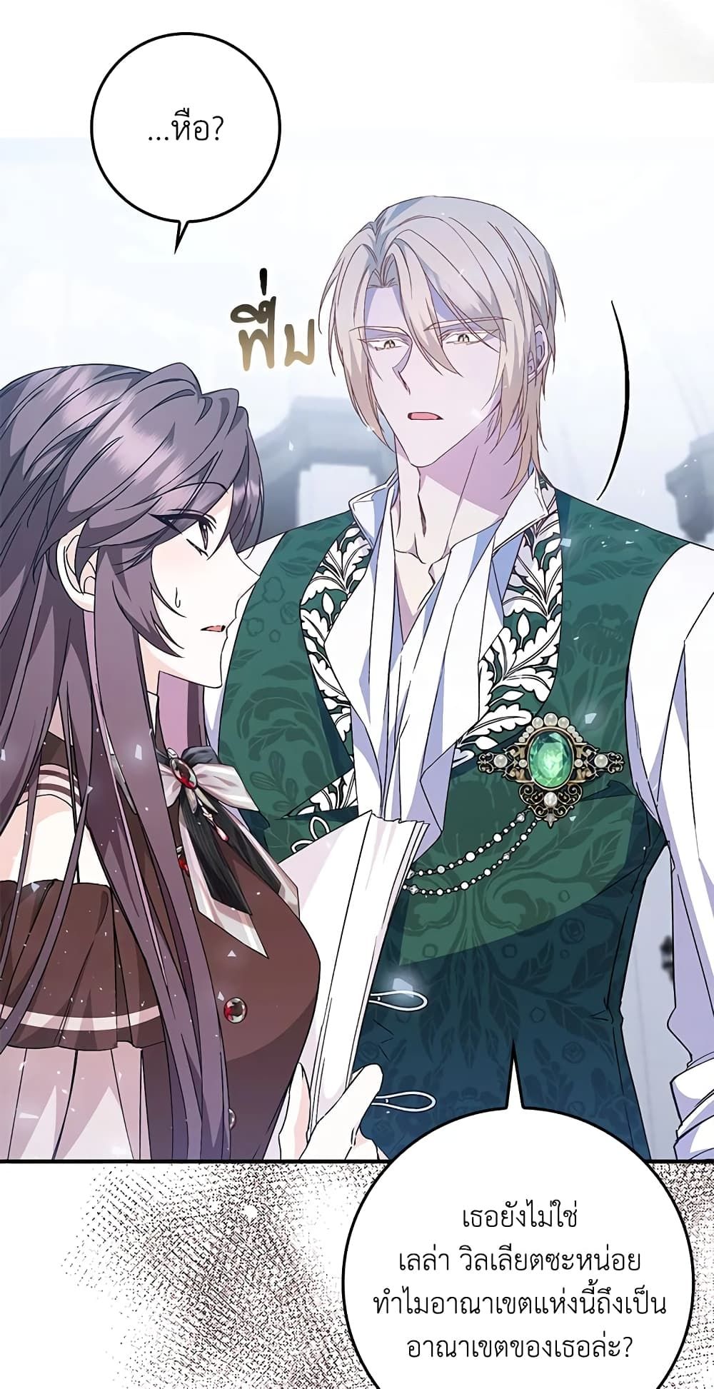 I Won’t Pick Up The Trash I Threw Away Again ตอนที่ 31 6