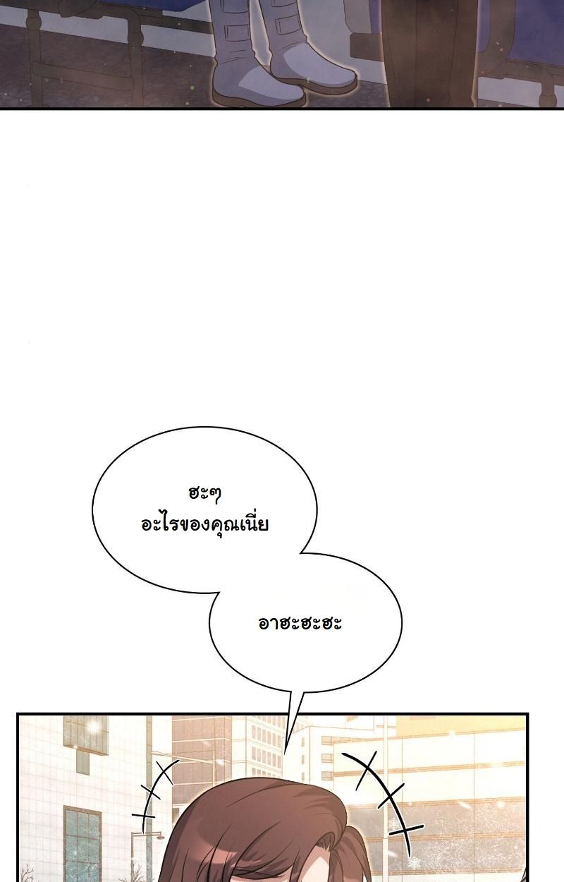 Office Worker in the Ice Age Apocalypse ตอนที่ 14 69