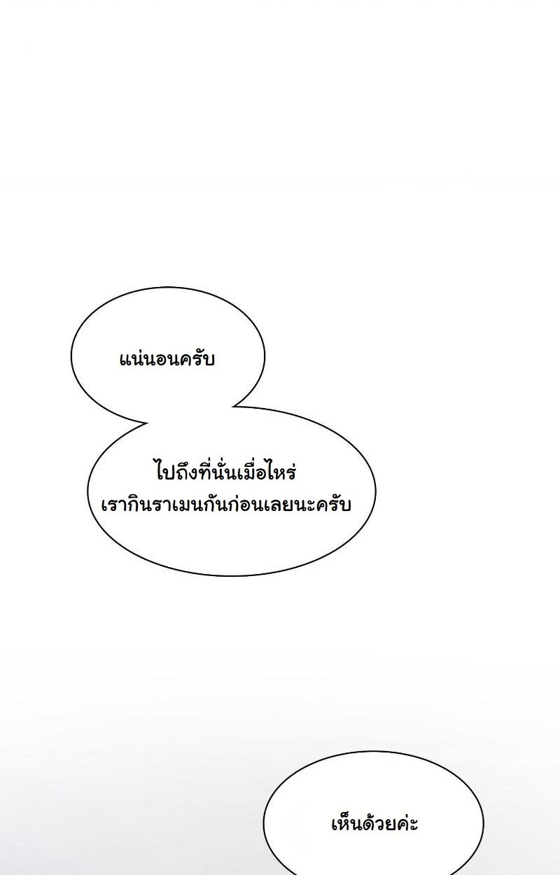 Office Worker in the Ice Age Apocalypse ตอนที่ 14 72