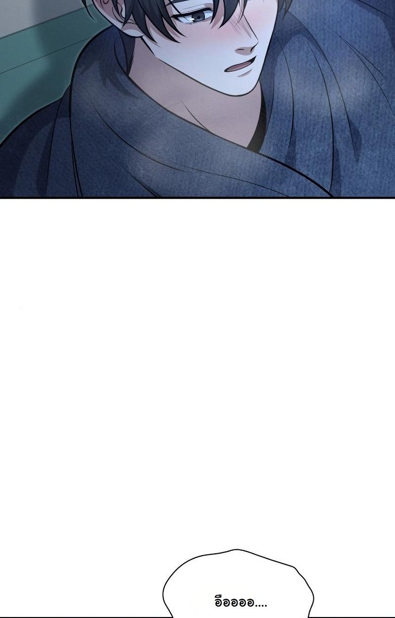 Office Worker in the Ice Age Apocalypse ตอนที่ 14 76