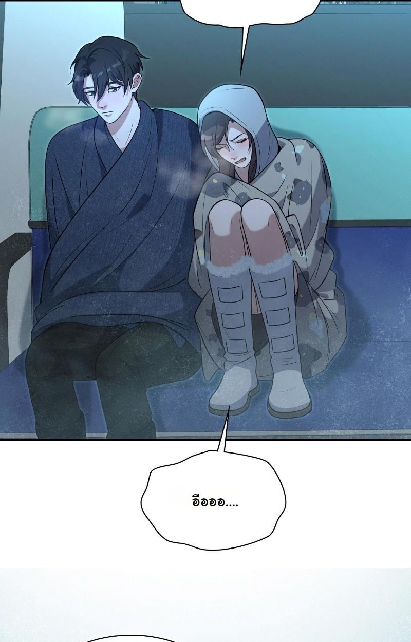 Office Worker in the Ice Age Apocalypse ตอนที่ 14 77