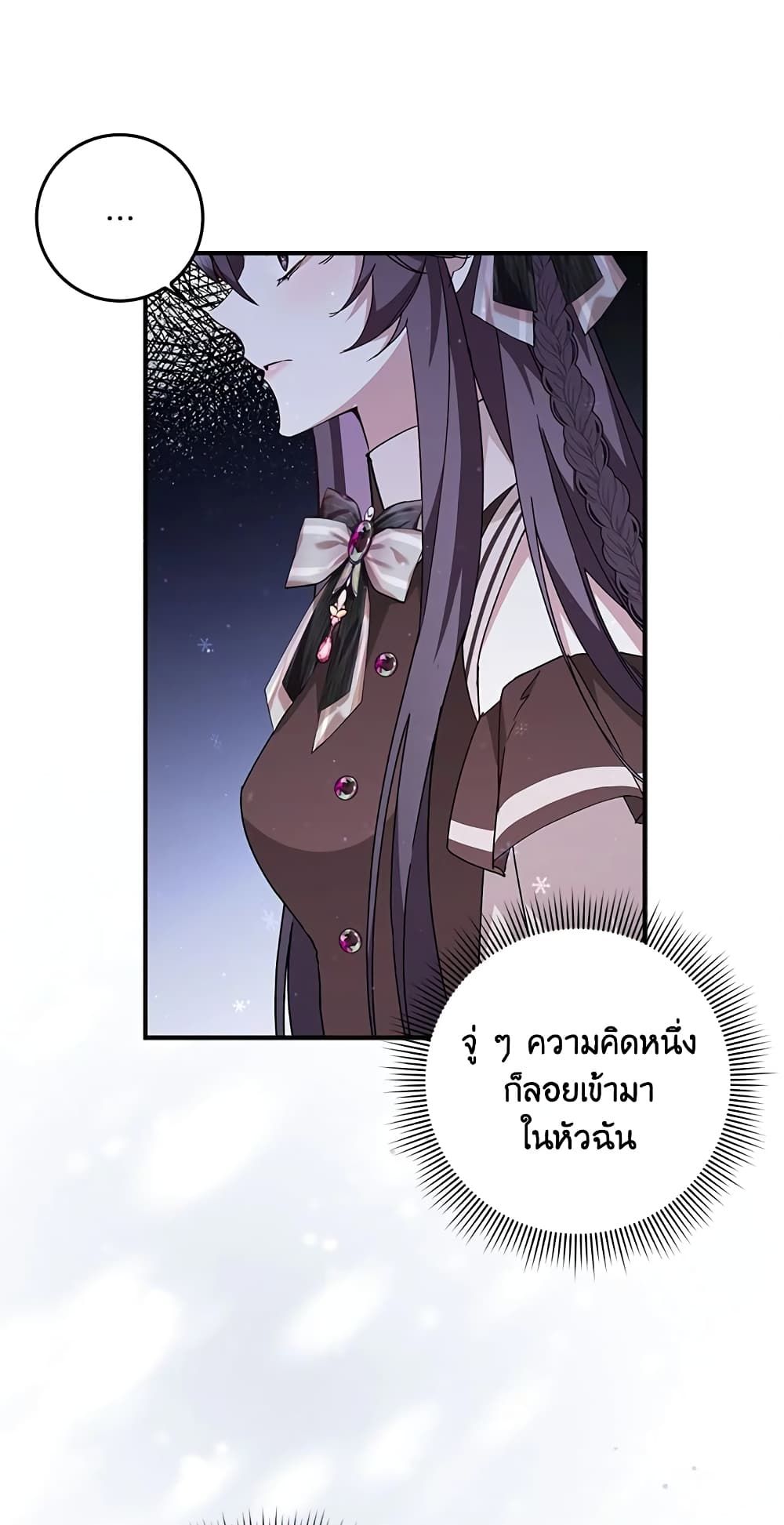 I Won’t Pick Up The Trash I Threw Away Again ตอนที่ 31 13