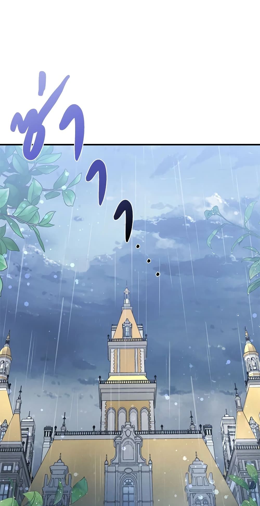 I Won’t Pick Up The Trash I Threw Away Again ตอนที่ 31 16