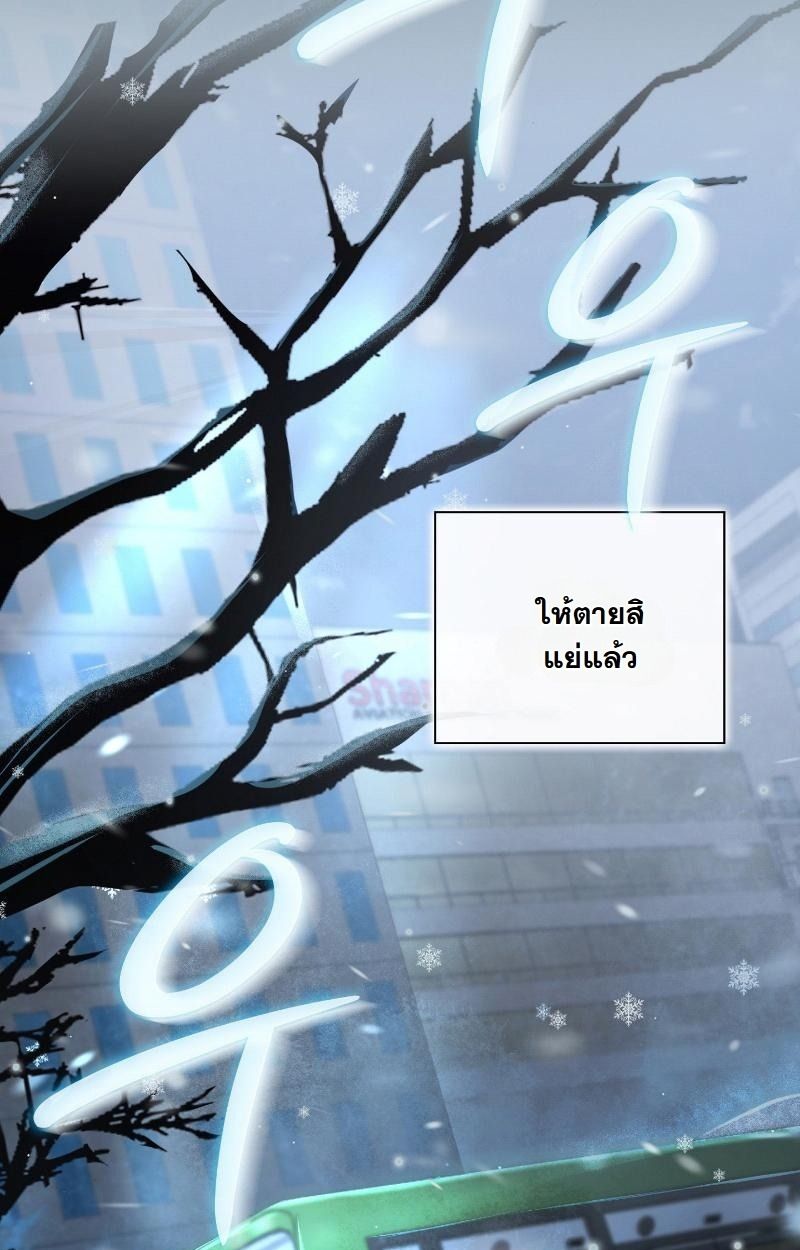 Office Worker in the Ice Age Apocalypse ตอนที่ 14 81