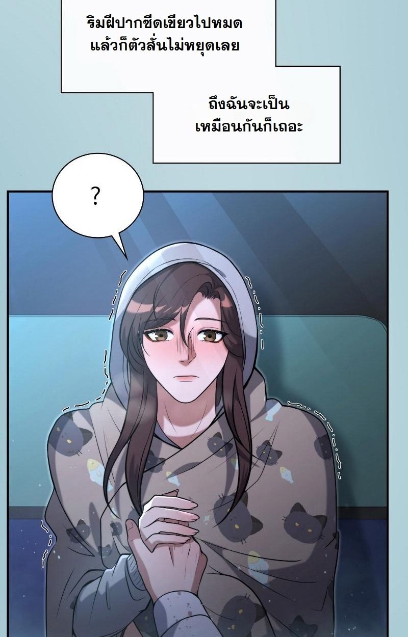 Office Worker in the Ice Age Apocalypse ตอนที่ 14 86