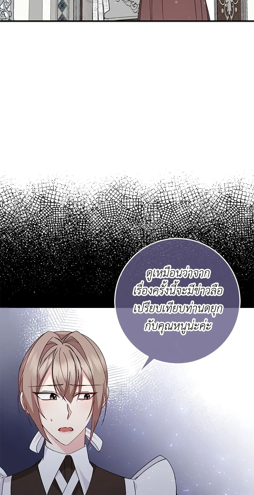 I Won’t Pick Up The Trash I Threw Away Again ตอนที่ 31 18