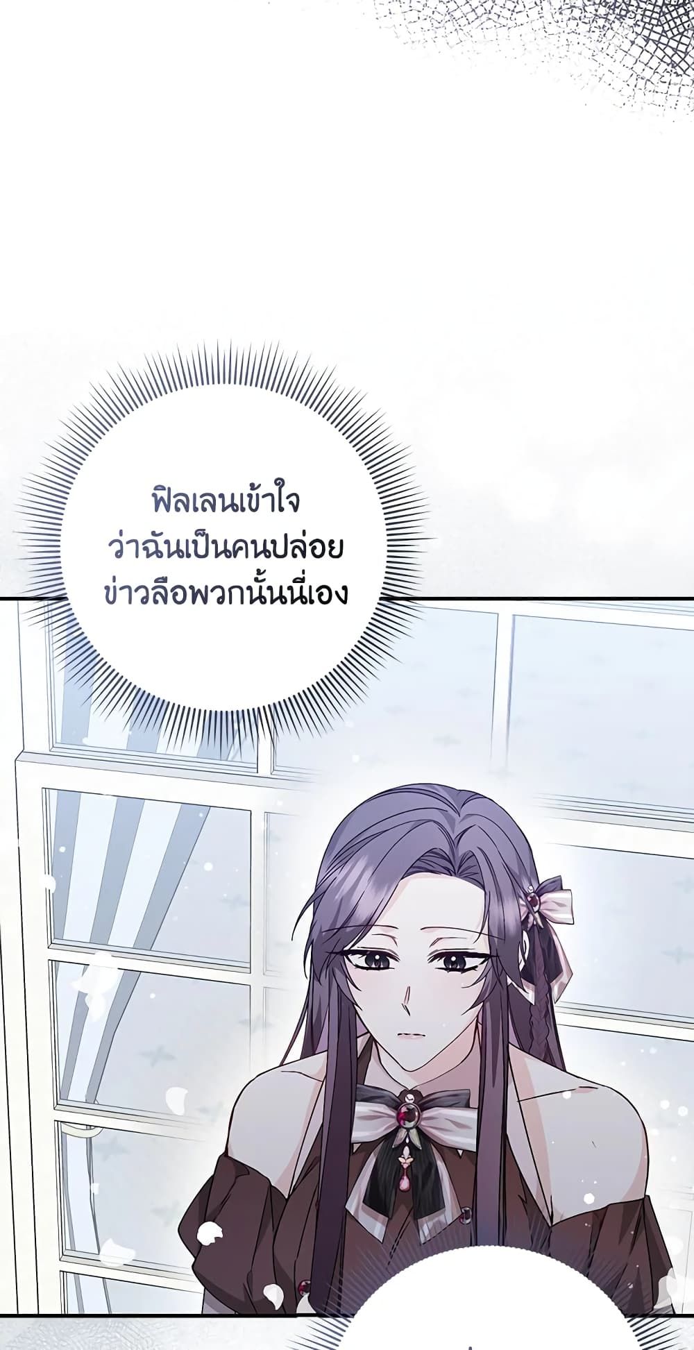 I Won’t Pick Up The Trash I Threw Away Again ตอนที่ 31 19