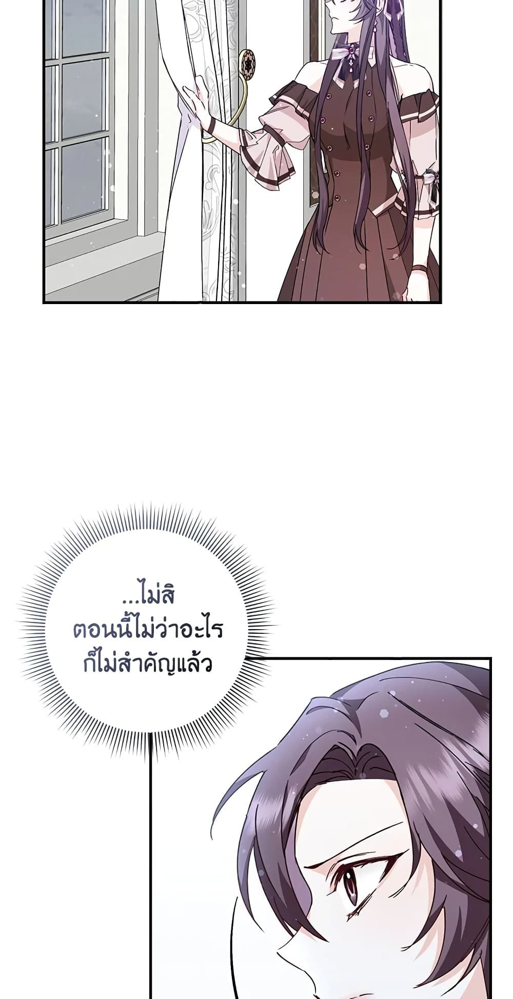 I Won’t Pick Up The Trash I Threw Away Again ตอนที่ 31 21