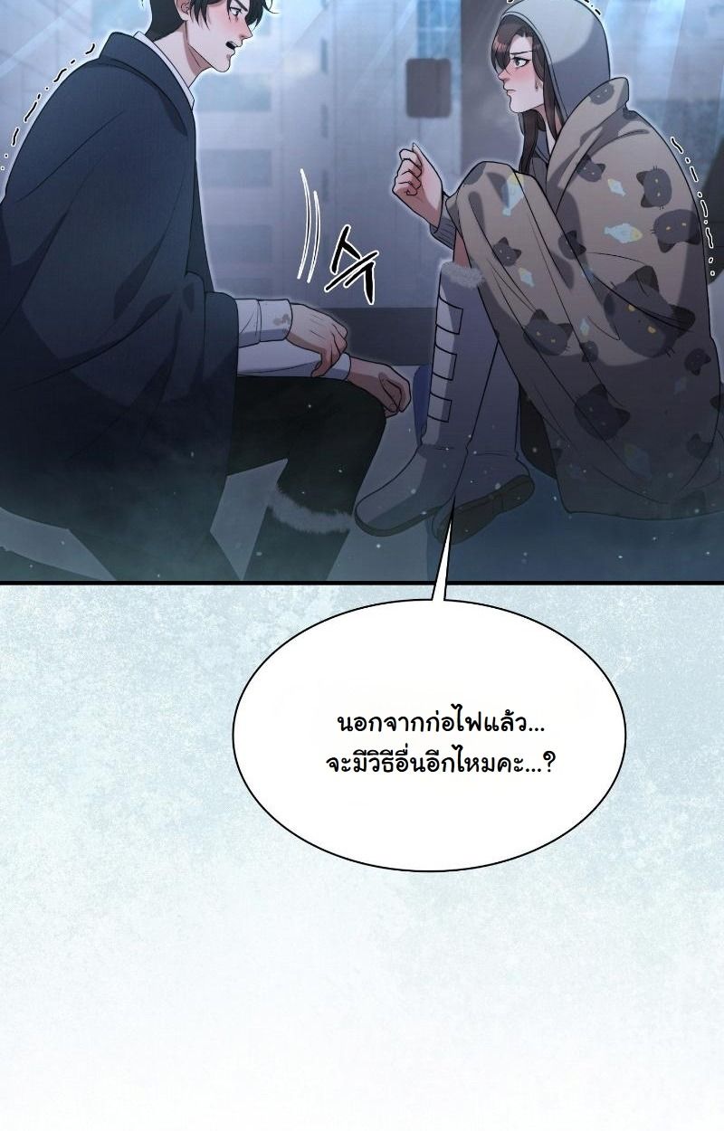 Office Worker in the Ice Age Apocalypse ตอนที่ 14 88