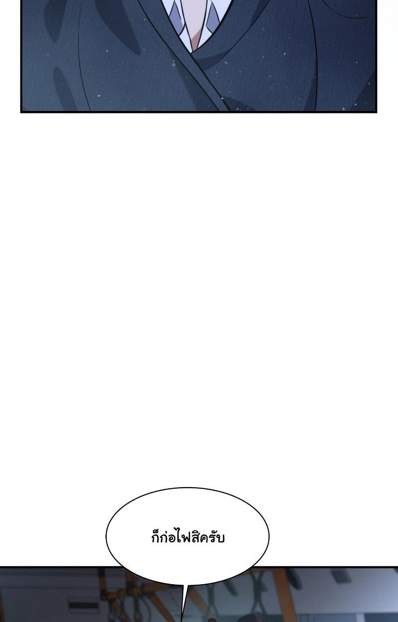 Office Worker in the Ice Age Apocalypse ตอนที่ 14 90