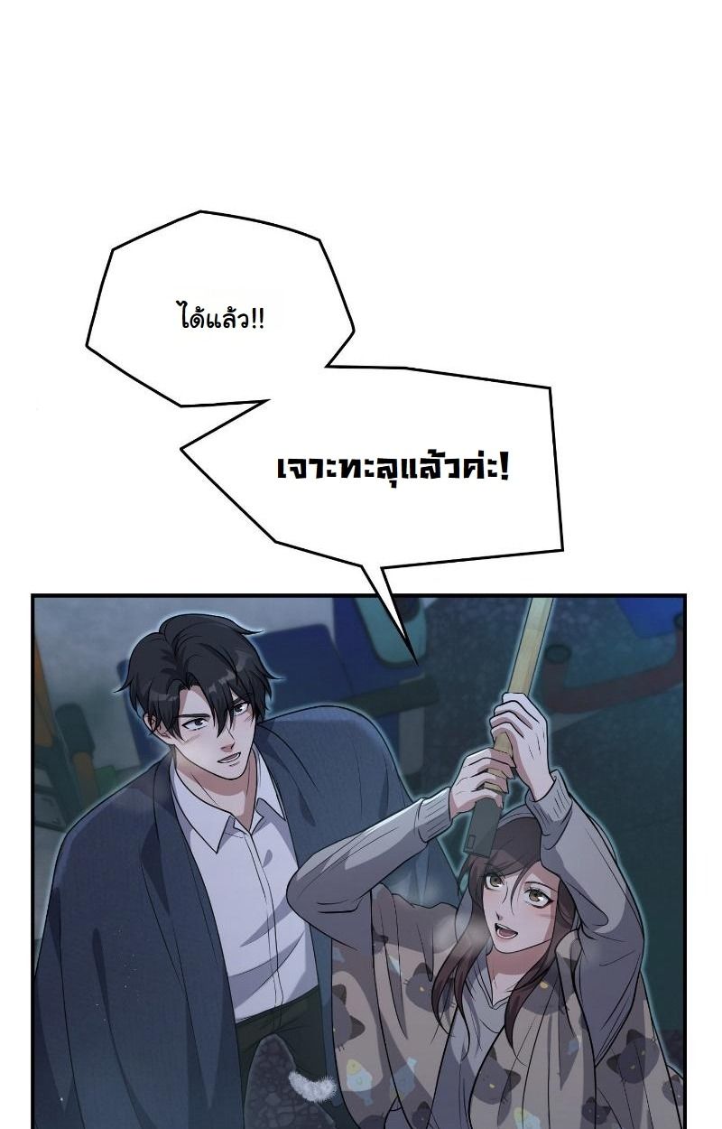 Office Worker in the Ice Age Apocalypse ตอนที่ 14 98