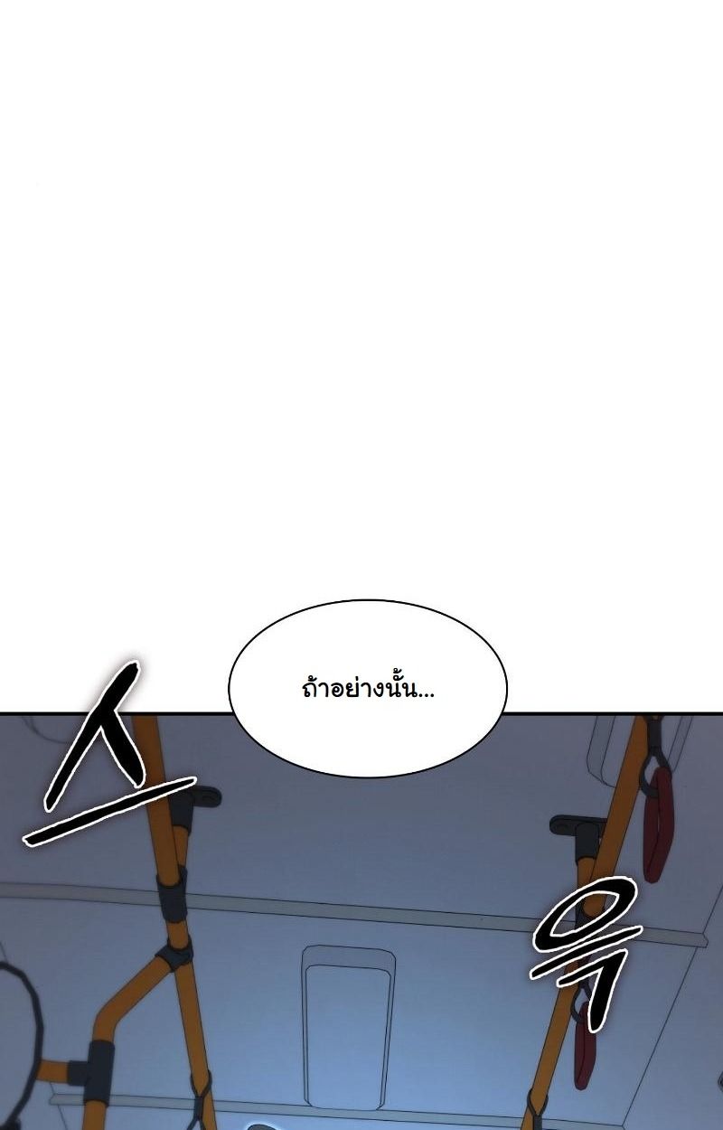 Office Worker in the Ice Age Apocalypse ตอนที่ 14 95