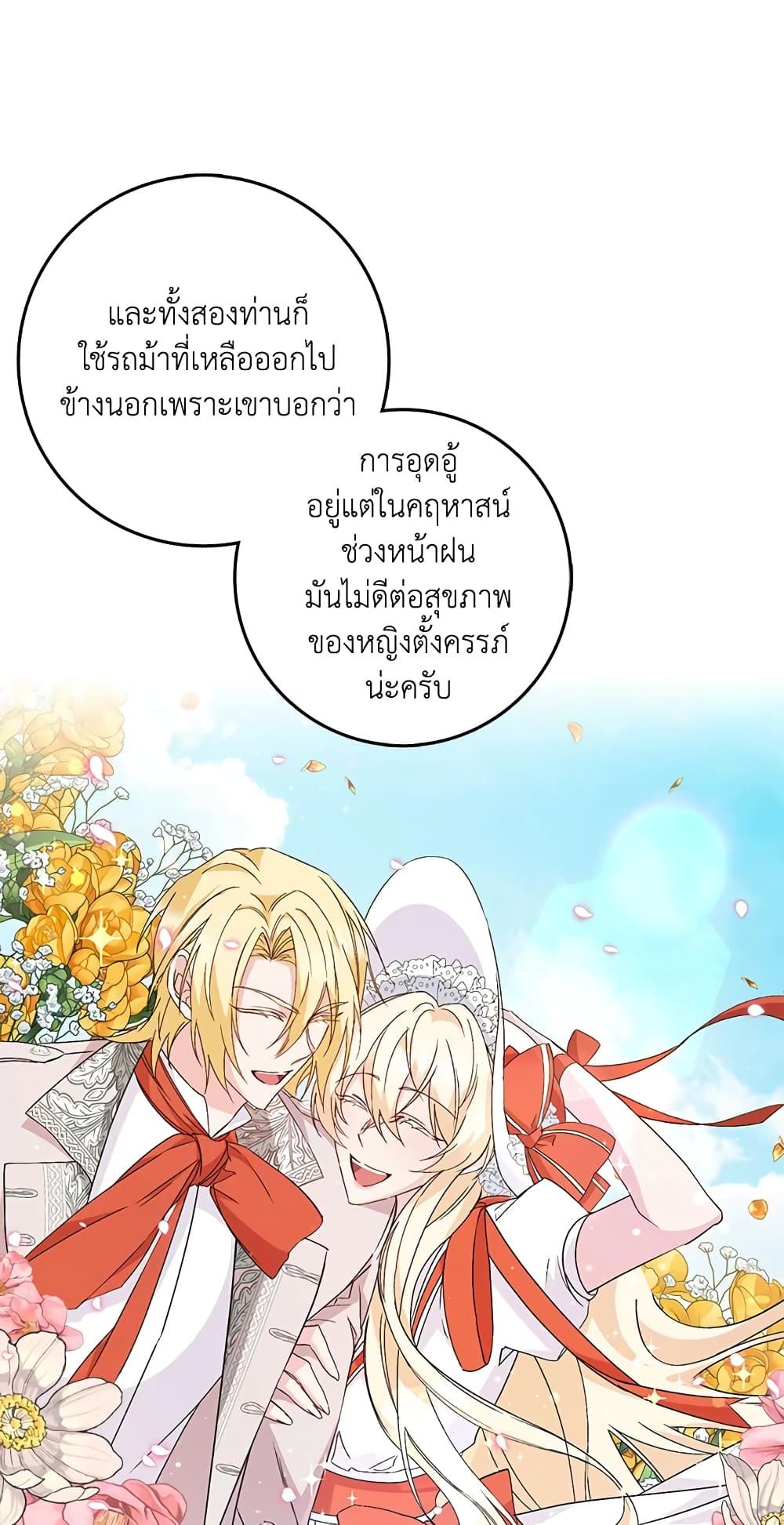 I Won’t Pick Up The Trash I Threw Away Again ตอนที่ 31 26