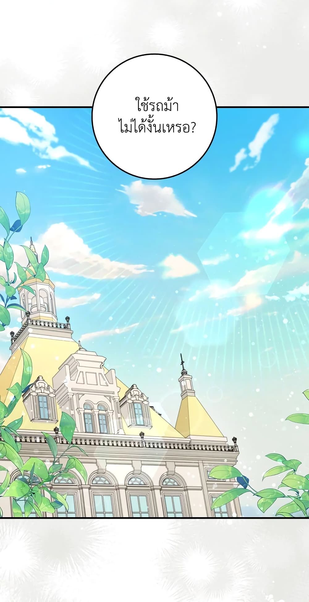 I Won’t Pick Up The Trash I Threw Away Again ตอนที่ 31 25