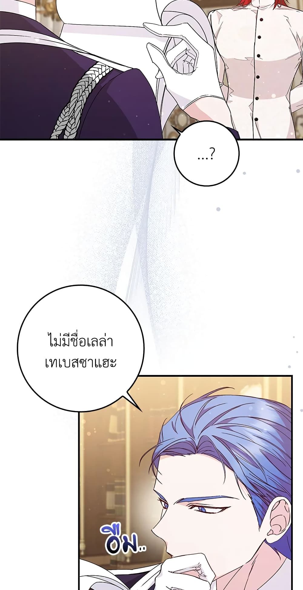 I Won’t Pick Up The Trash I Threw Away Again ตอนที่ 31 32