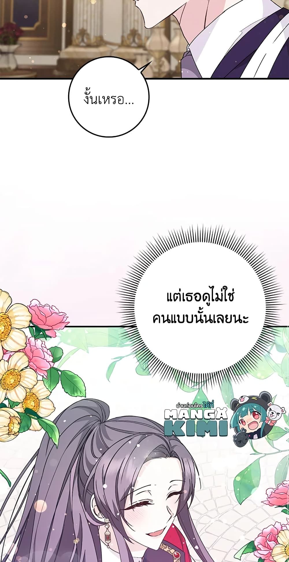 I Won’t Pick Up The Trash I Threw Away Again ตอนที่ 31 35