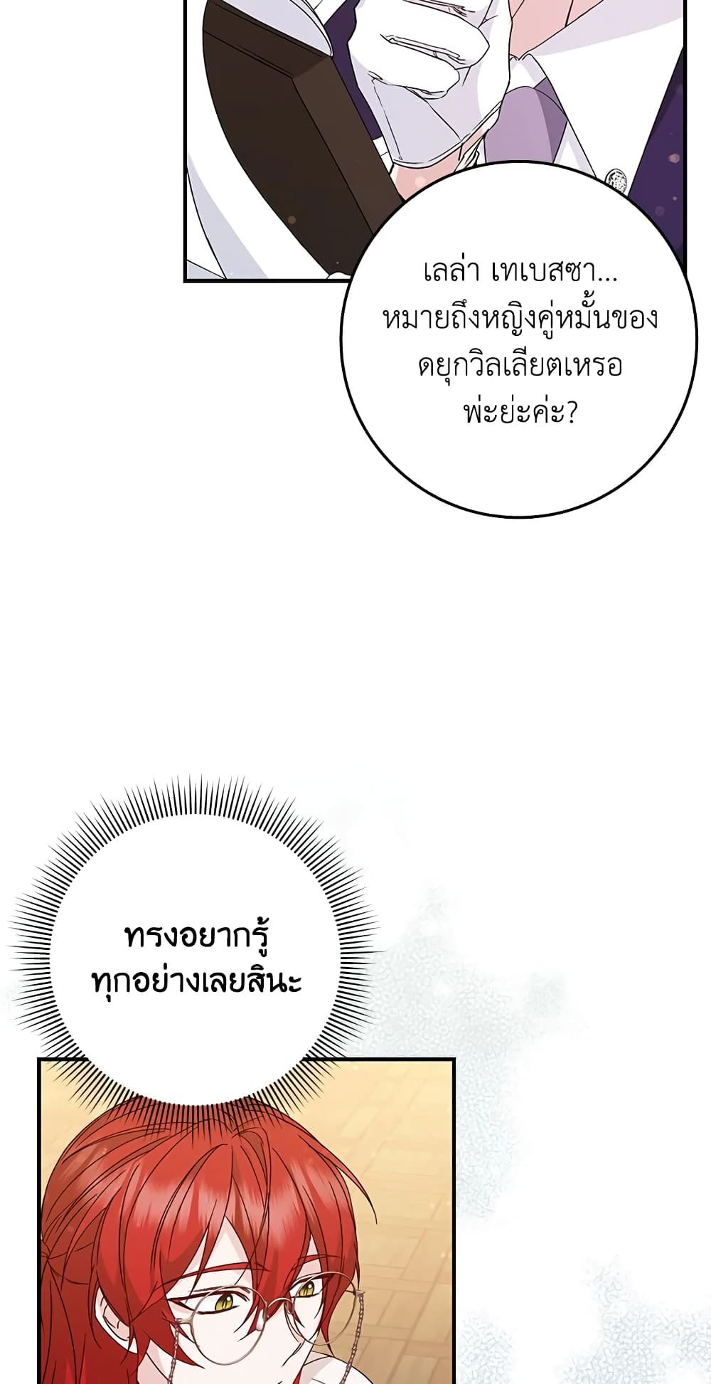 I Won’t Pick Up The Trash I Threw Away Again ตอนที่ 31 33