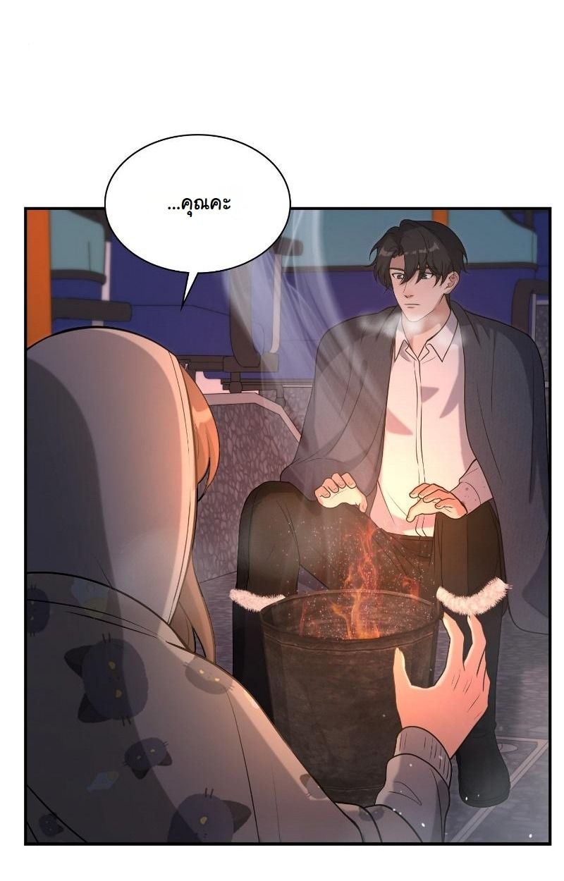 Office Worker in the Ice Age Apocalypse ตอนที่ 14 104