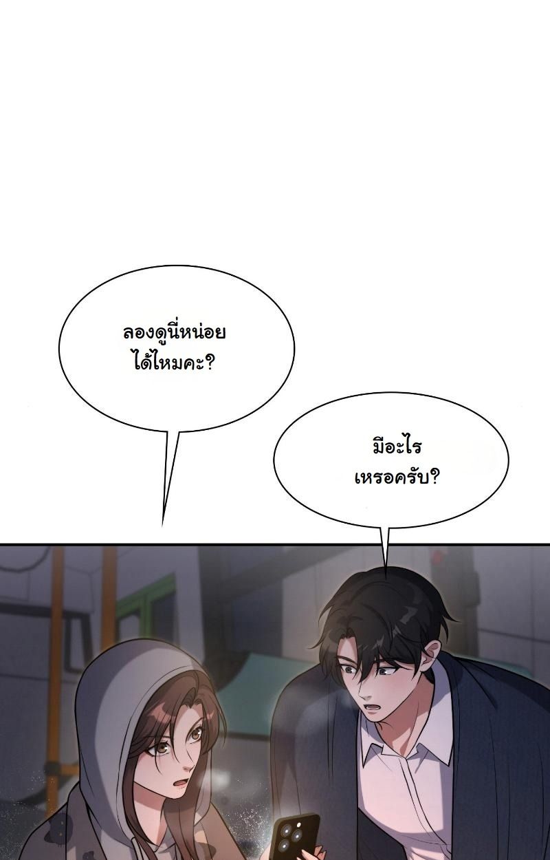 Office Worker in the Ice Age Apocalypse ตอนที่ 14 105