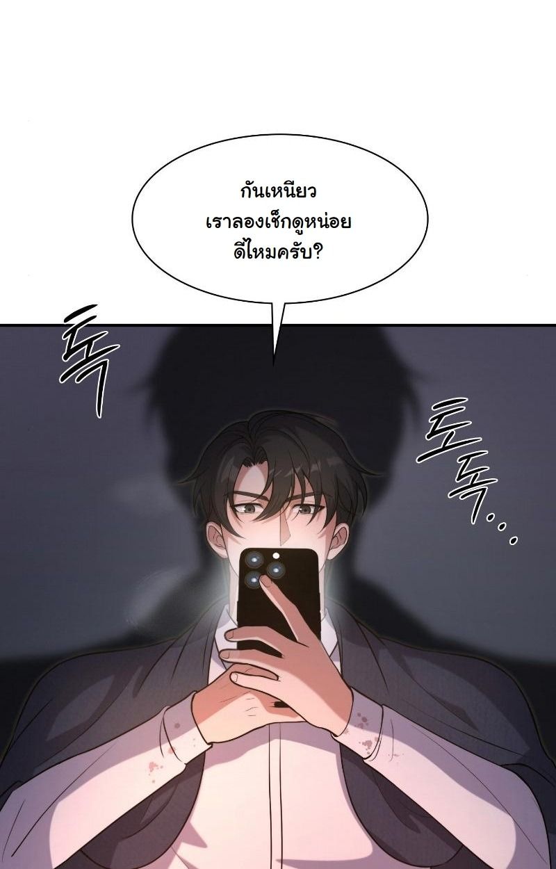 Office Worker in the Ice Age Apocalypse ตอนที่ 14 108