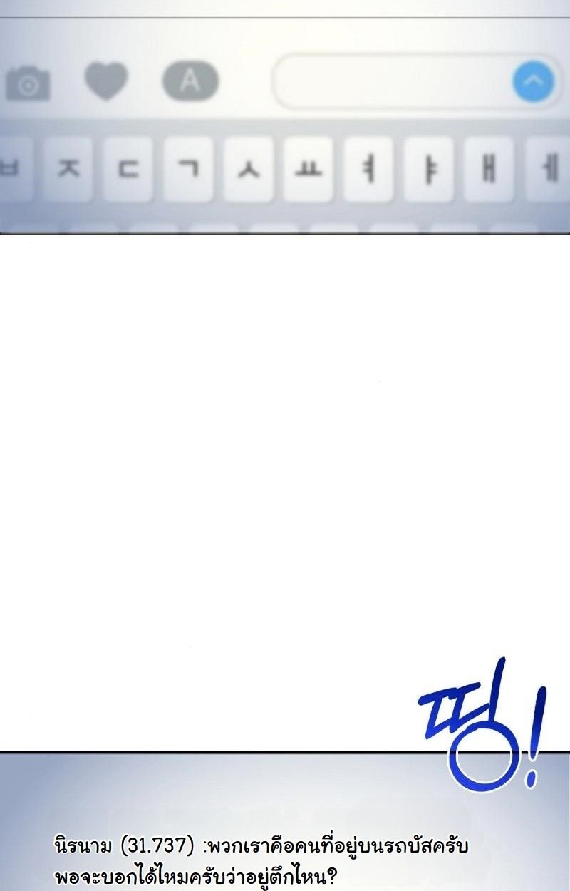 Office Worker in the Ice Age Apocalypse ตอนที่ 14 110