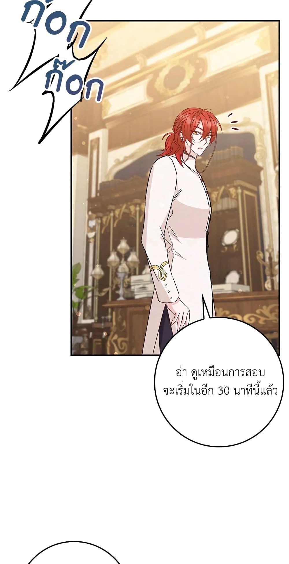 I Won’t Pick Up The Trash I Threw Away Again ตอนที่ 31 39