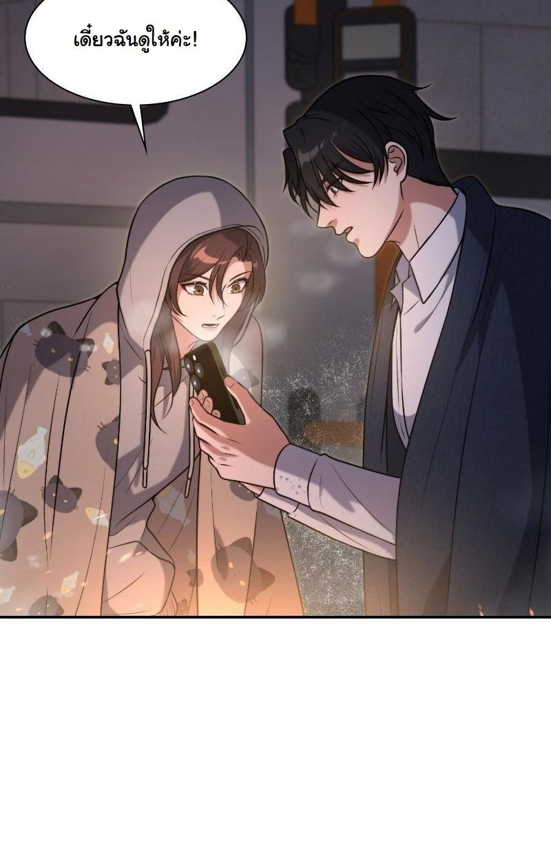 Office Worker in the Ice Age Apocalypse ตอนที่ 14 112