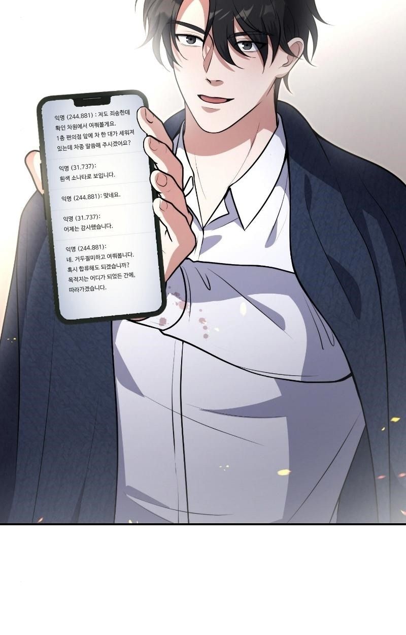 Office Worker in the Ice Age Apocalypse ตอนที่ 14 117