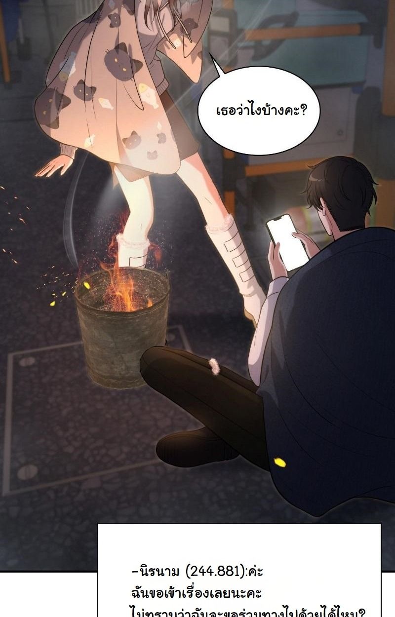 Office Worker in the Ice Age Apocalypse ตอนที่ 14 115