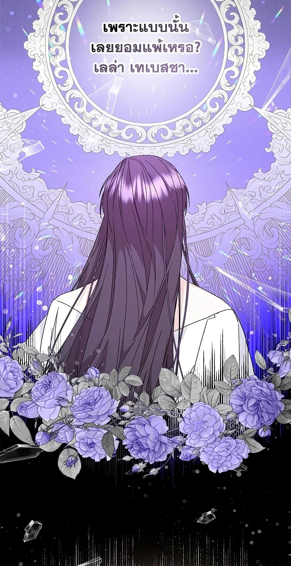 I Won’t Pick Up The Trash I Threw Away Again ตอนที่ 31 51