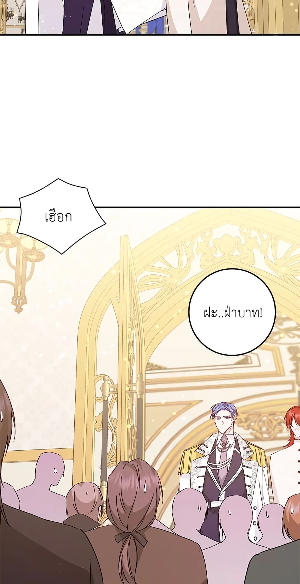 I Won’t Pick Up The Trash I Threw Away Again ตอนที่ 31 47