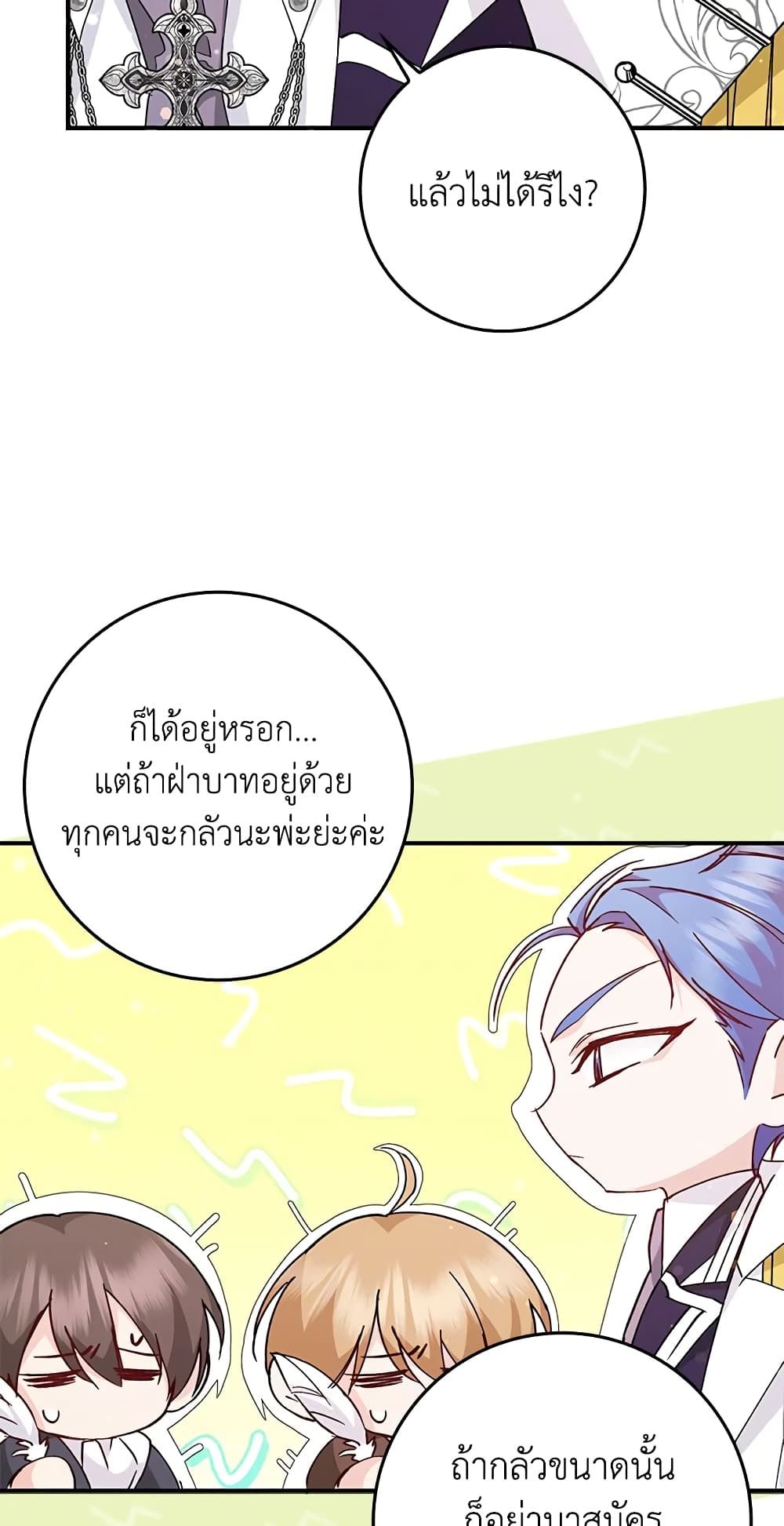 I Won’t Pick Up The Trash I Threw Away Again ตอนที่ 31 44