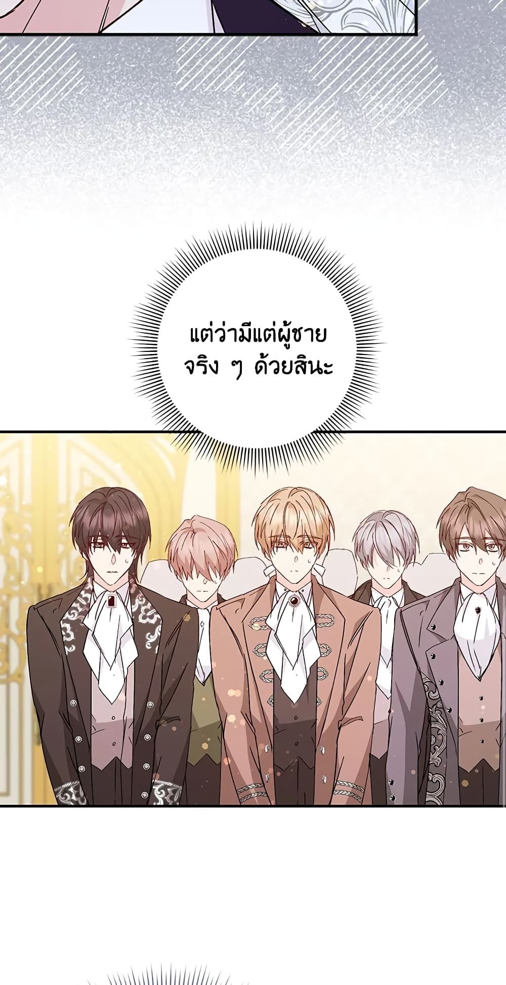 I Won’t Pick Up The Trash I Threw Away Again ตอนที่ 31 49
