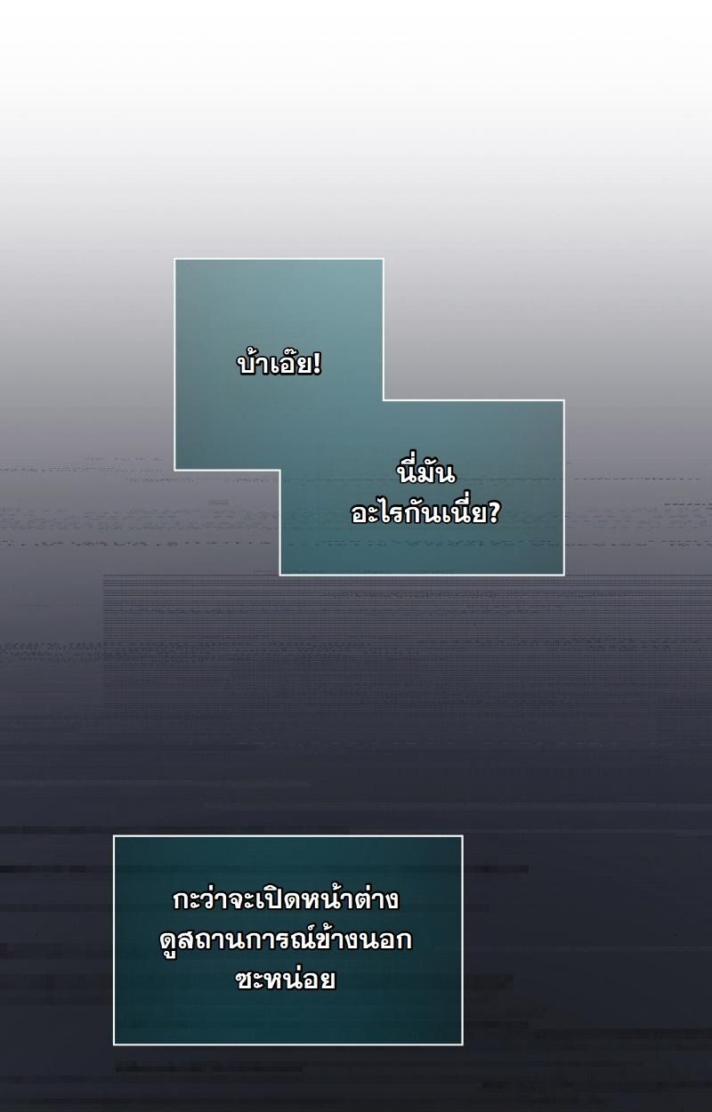 Office Worker in the Ice Age Apocalypse ตอนที่ 15 1