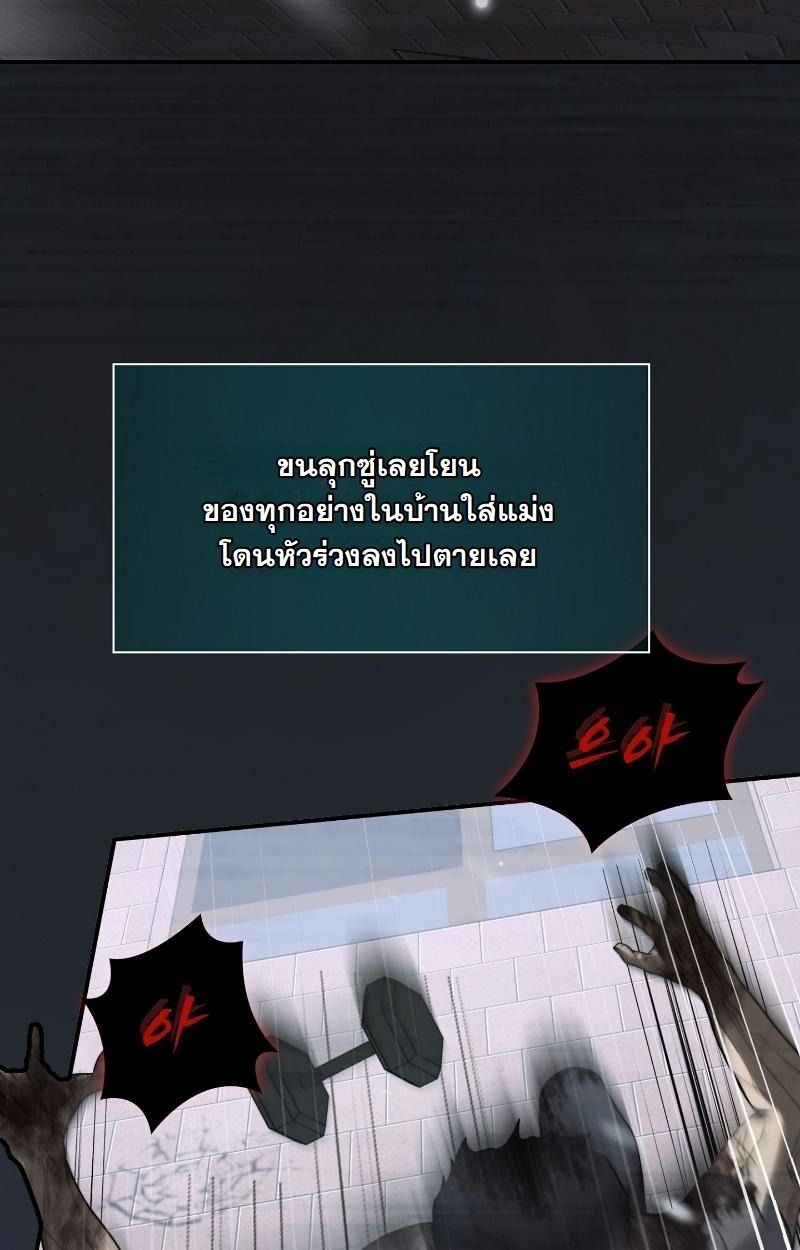 Office Worker in the Ice Age Apocalypse ตอนที่ 15 5