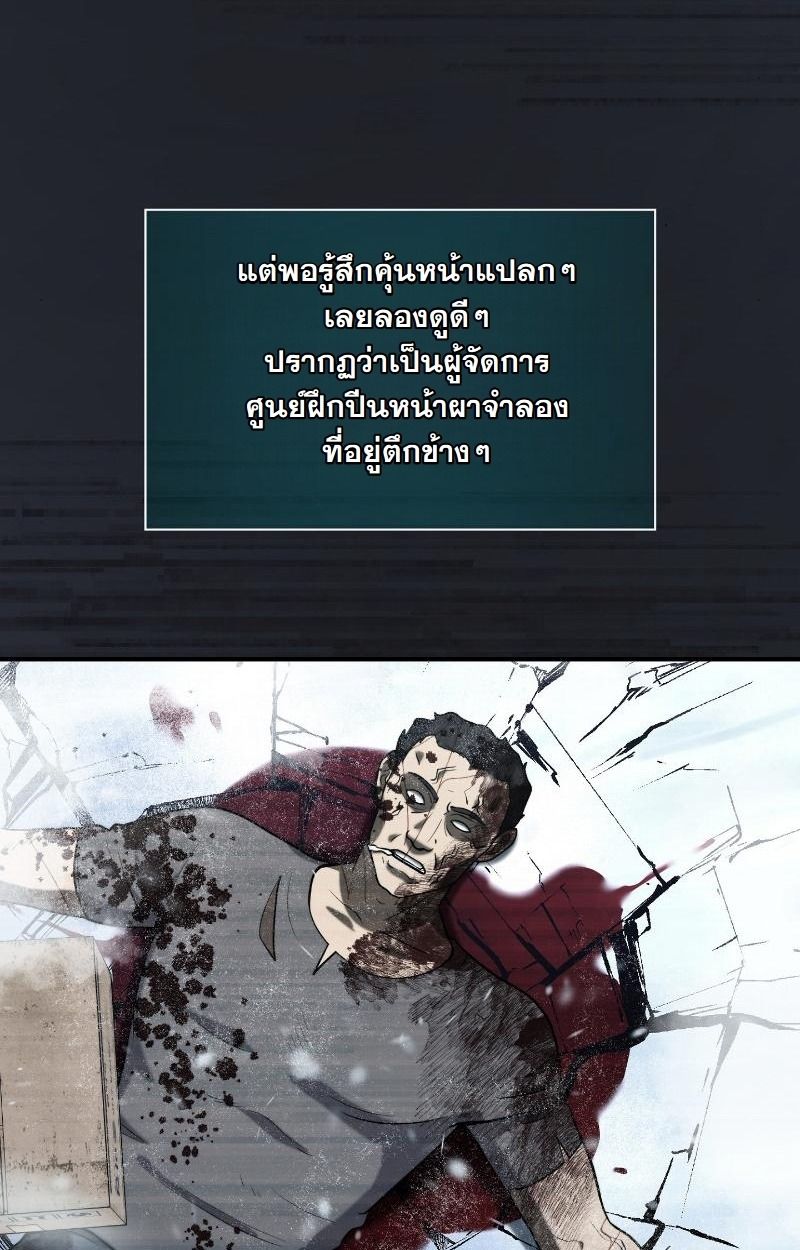 Office Worker in the Ice Age Apocalypse ตอนที่ 15 8