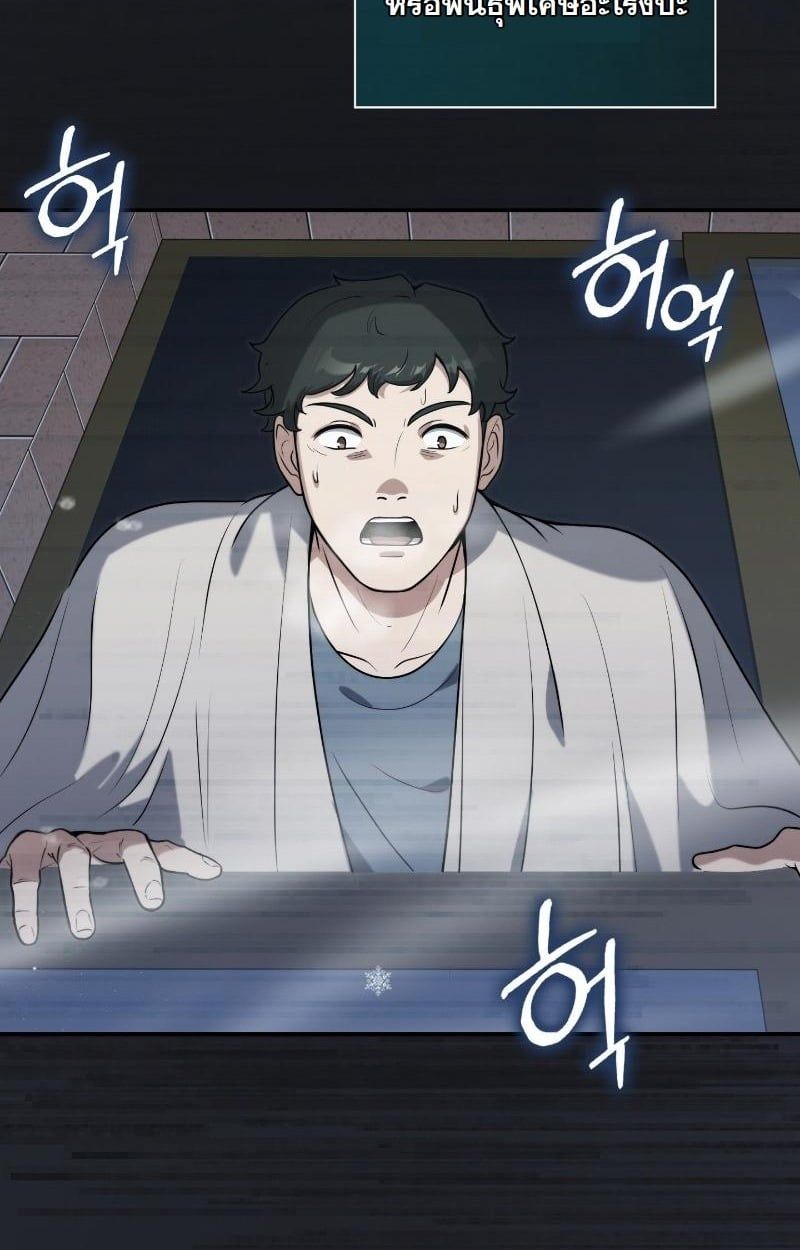 Office Worker in the Ice Age Apocalypse ตอนที่ 15 7