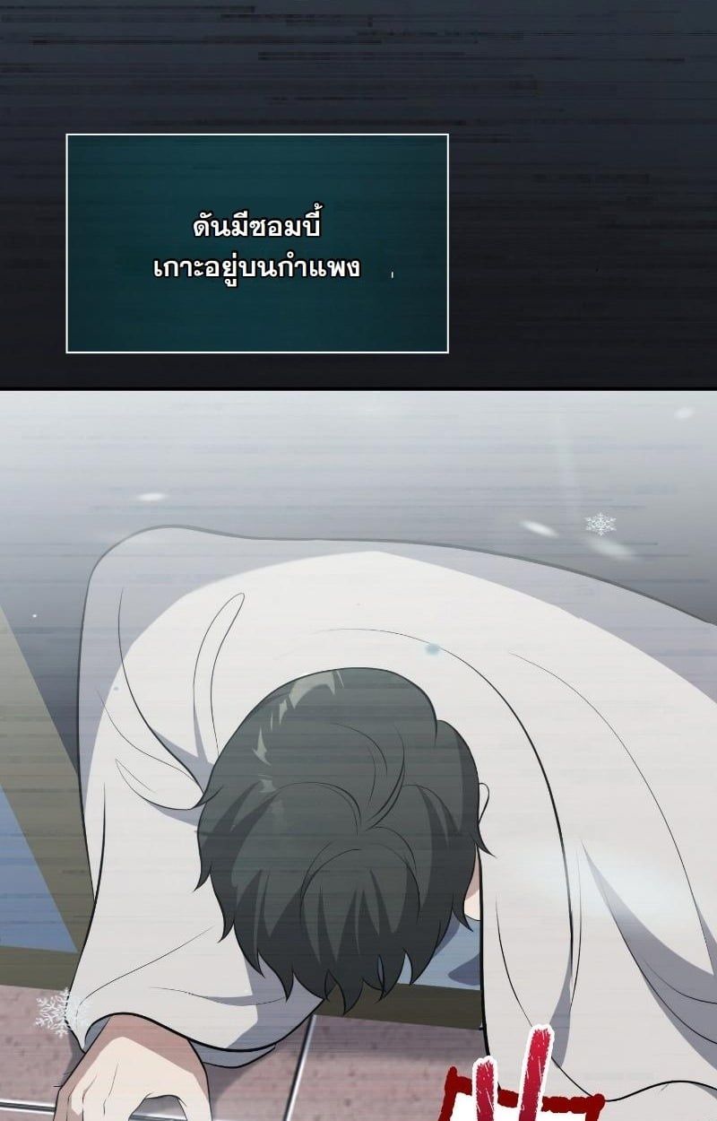 Office Worker in the Ice Age Apocalypse ตอนที่ 15 3