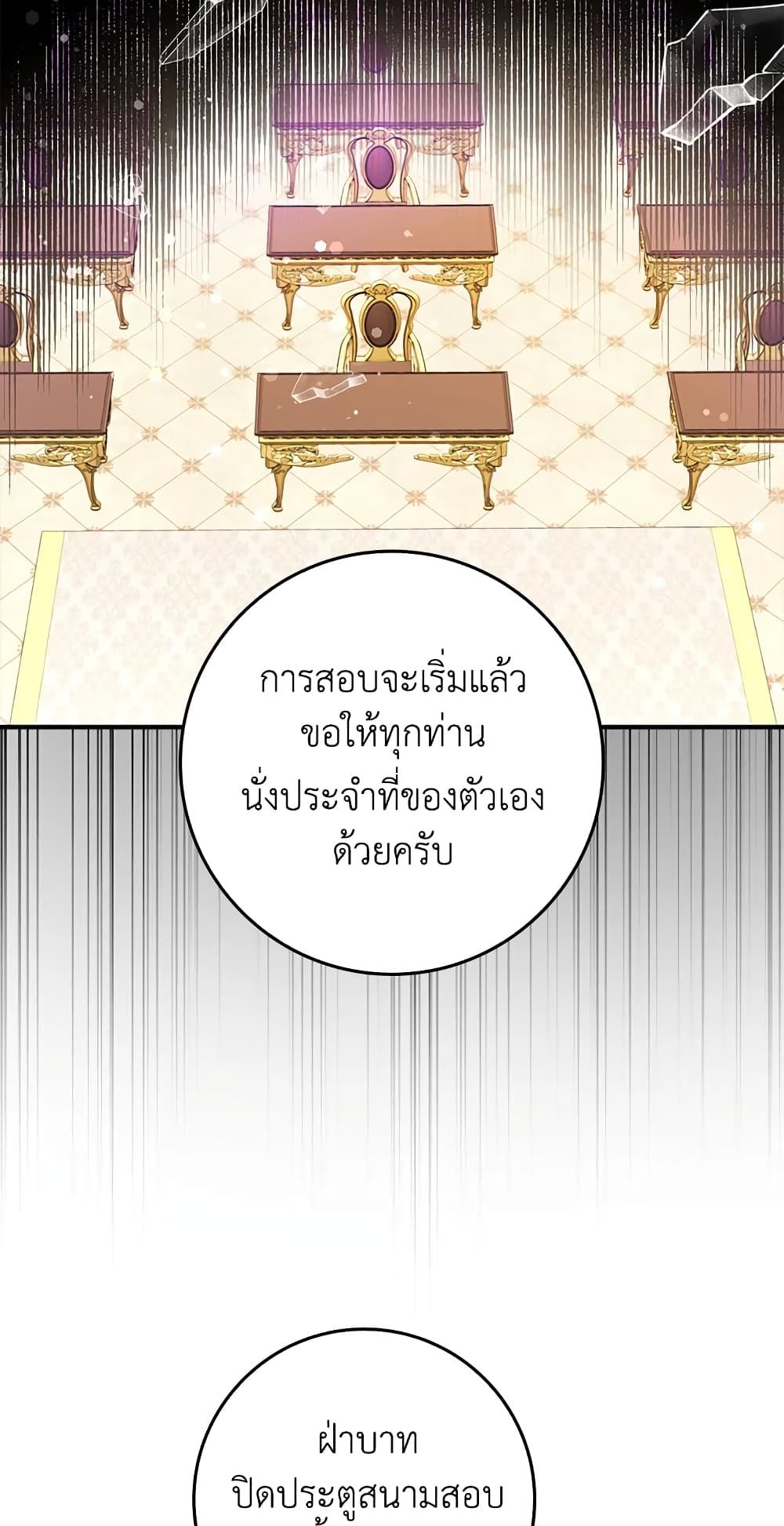 I Won’t Pick Up The Trash I Threw Away Again ตอนที่ 31 52