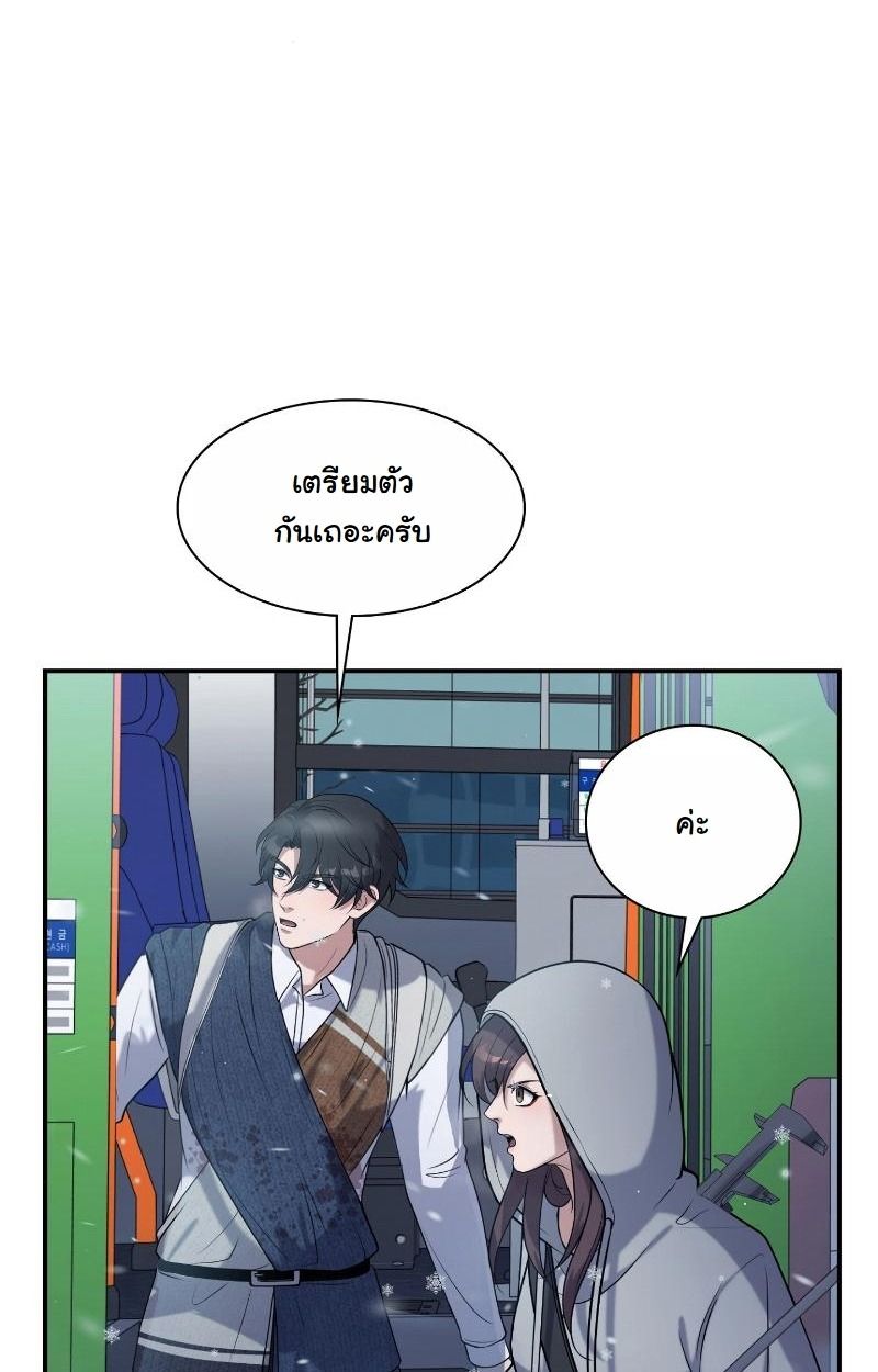 Office Worker in the Ice Age Apocalypse ตอนที่ 15 12