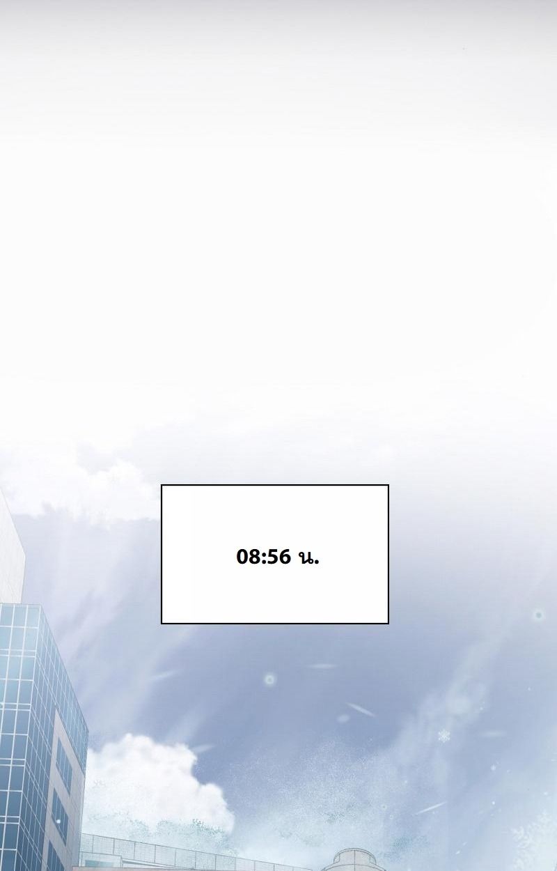 Office Worker in the Ice Age Apocalypse ตอนที่ 15 10