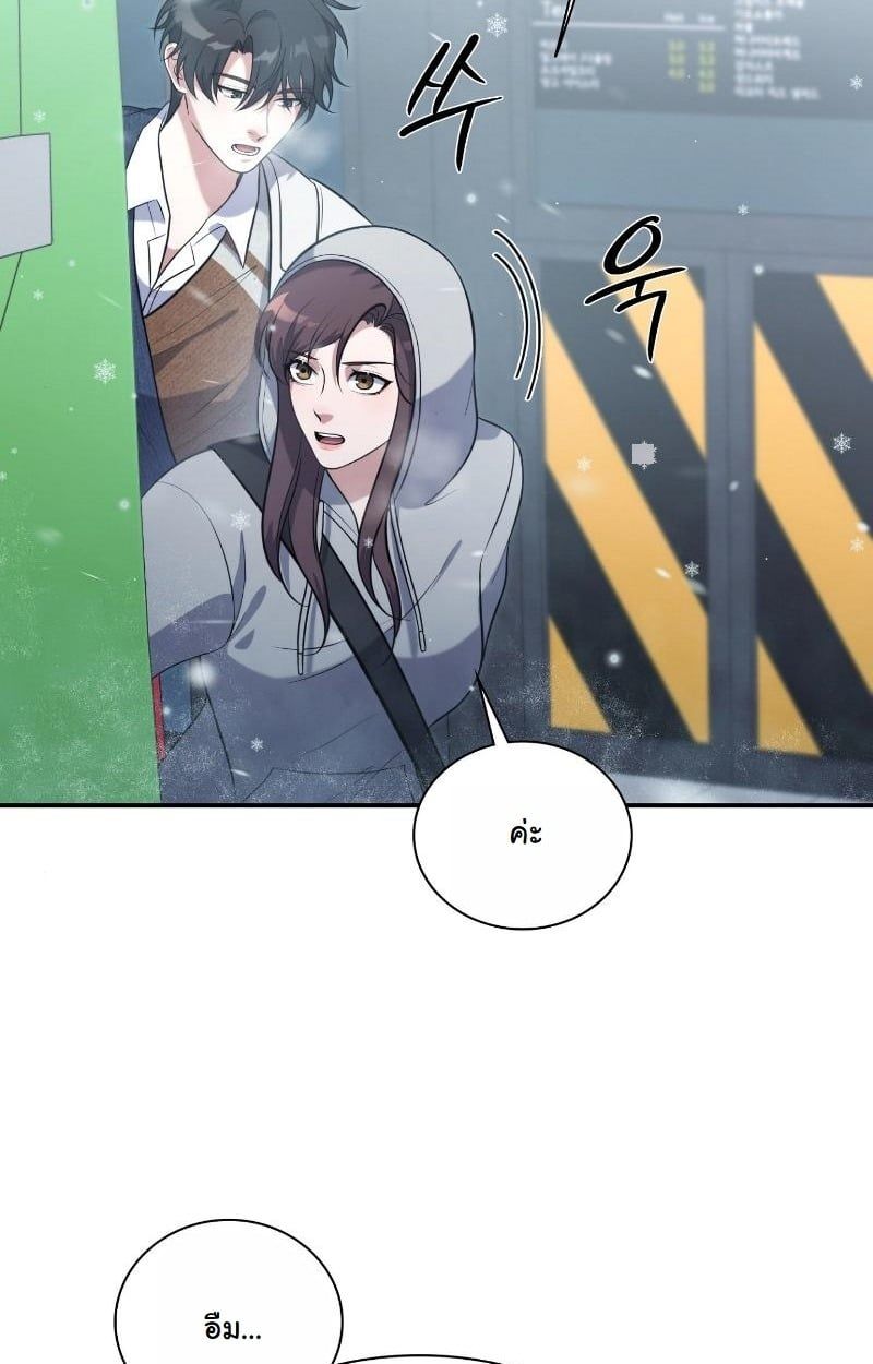 Office Worker in the Ice Age Apocalypse ตอนที่ 15 14