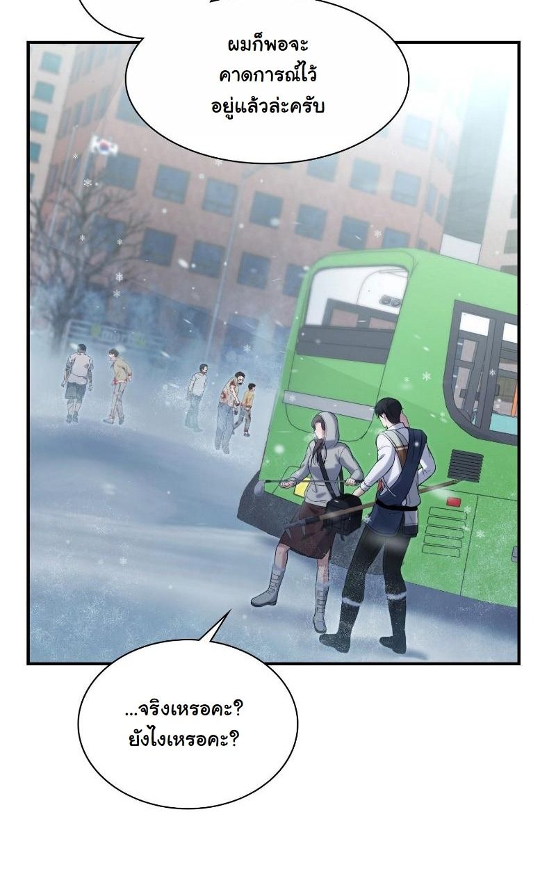 Office Worker in the Ice Age Apocalypse ตอนที่ 15 15