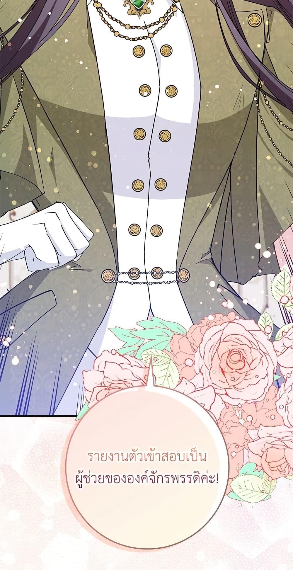 I Won’t Pick Up The Trash I Threw Away Again ตอนที่ 31 56