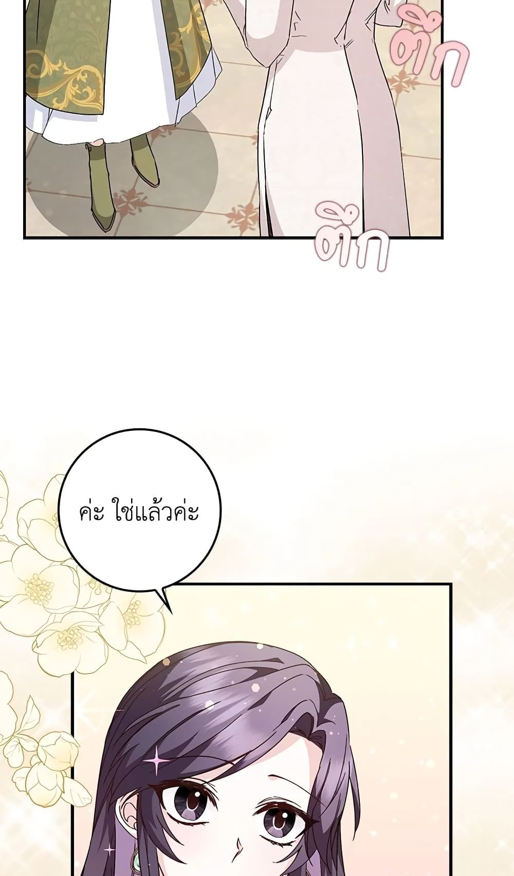 I Won’t Pick Up The Trash I Threw Away Again ตอนที่ 32 5