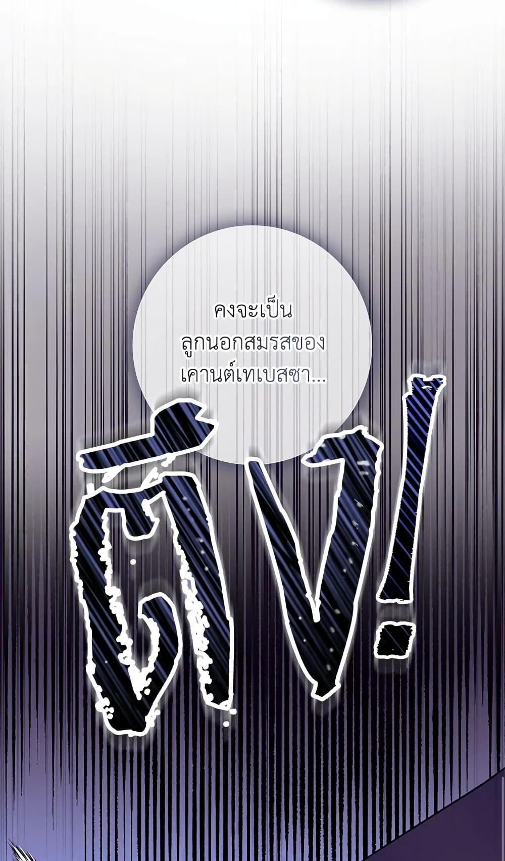 I Won’t Pick Up The Trash I Threw Away Again ตอนที่ 32 8